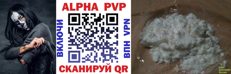 Alpha PVP крисы CK  Купить где  Сурск 