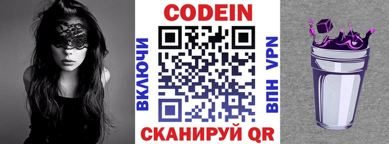 Codein Purple Drank Сурск
