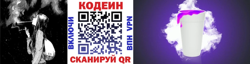 Кодеин напиток Lean (лин) Купить Сурск