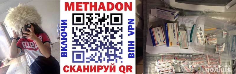 Метадон кристалл  Купить где  Сурск 